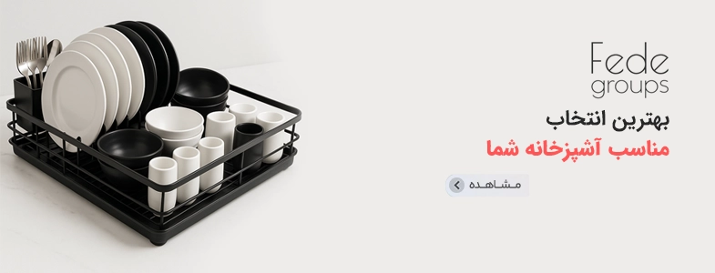 محصولات فده بنر